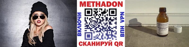 Метадон VHQ  Купить где  Воскресенск 
