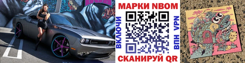 Марки N-bome 1,5мг  Купить  Воскресенск 